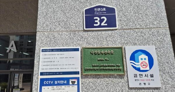 서울특별시 은평구 진관동 68-3 은평뉴타운파크앤타워  1층비101호 미지정 경매 물건 이미지
