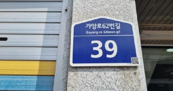 대전광역시 동구 가양동 295-26  2층205호 미지정 경매 물건 이미지