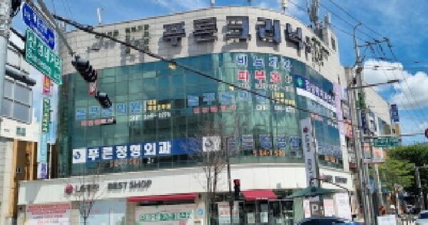 대전광역시 중구 산성동 117-5 푸른크리닉  4층405호 근린상가 경매 물건 이미지