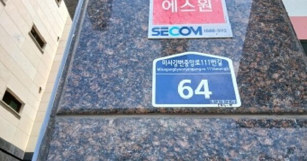 경기도 하남시 풍산동 543-9  미지정 경매 물건 이미지