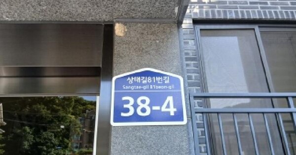 경기도 광주시 신현동 840-27 엔떼빌 105동 2층 202호 미지정 경매 물건 이미지