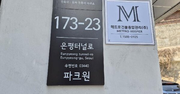 서울특별시 은평구 신사동 199-1 파크뷰  4층401호 미지정 경매 물건 이미지