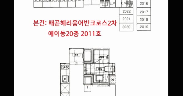 경기도 시흥시 배곧동 233 배곧헤리움어반크로스2차 에이동 20층2011호 미지정 경매 물건 이미지