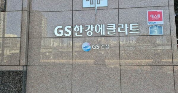 서울특별시 용산구 이촌로 1, 14층1401호 (한강로3가,지에스한강에클라트) 미지정 경매 물건 이미지