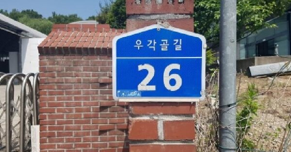 충청남도 천안시 동남구 수신면 장산리 719  미지정 경매 물건 이미지