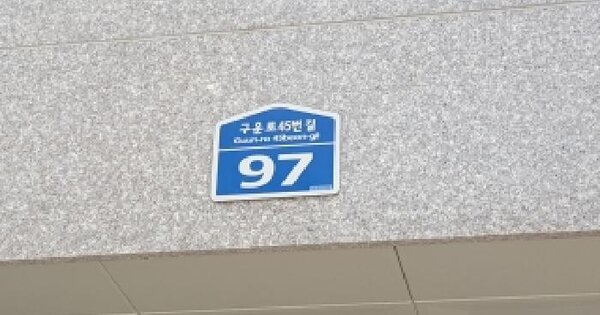 경기도 수원시 권선구 구운동 540-12 미영팰리스  502호 미지정 경매 물건 이미지