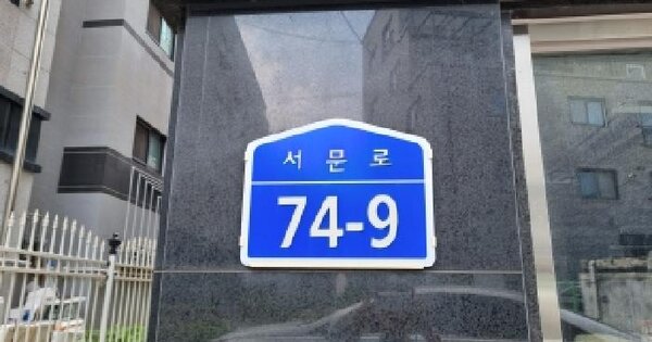 대전광역시 중구 문화동 199-16  2층201호 미지정 경매 물건 이미지