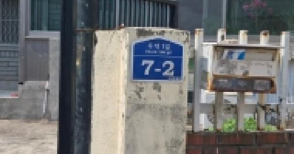 전북특별자치도 군산시 대야면 지경리 766-19  미지정 경매 물건 이미지