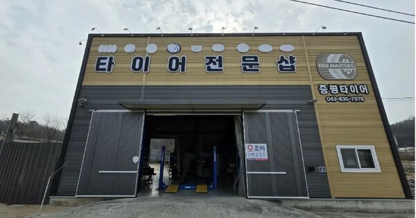 충청북도 괴산군 사리면 방축리 578  근린시설 경매 물건 이미지
