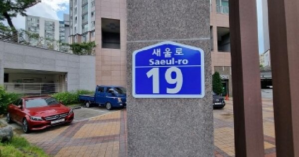 대전광역시 동구 판암동 834 삼정그린코아포레스트(2단지) 203동 8층802호 미지정 경매 물건 이미지