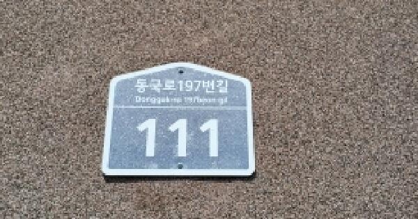 경기도 고양시 일산동구 성석동 195-35 프라임하우스2단지 101동 2층202호 미지정 경매 물건 이미지