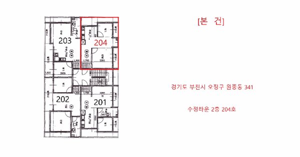 경기도 부천시 오정구 원종동 341 수정타운  2층 204호 미지정 경매 물건 이미지