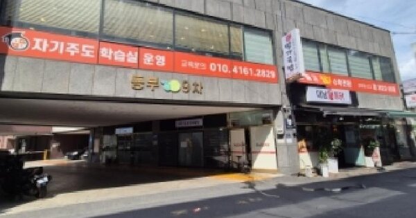 경상북도 경주시 황성동 507-2 동부이끌림9차  지하1층비01호 미지정 경매 물건 이미지