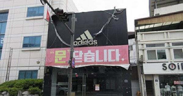 경상북도 문경시 점촌동 273-2  미지정 경매 물건 이미지
