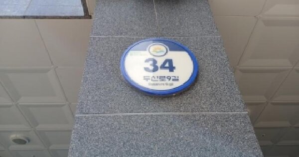 서울특별시 금천구 독산동 301-23 미림에이클래스13차  제8층 제805호 미지정 경매 물건 이미지