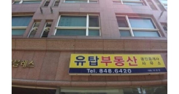 서울특별시 영등포구 대림동 1101-1 유탑유블레스  제7층 제702호 미지정 경매 물건 이미지