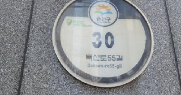 서울특별시 금천구 독산동 1043-8 웨스트오션  제2층 제203호 미지정 경매 물건 이미지