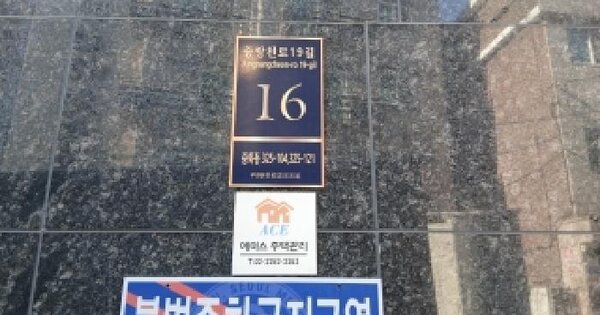 서울특별시 중랑구 중화동 325-104 라인빌10차  제2층 제202호 미지정 경매 물건 이미지