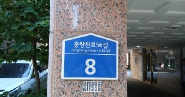 서울특별시 중랑구 묵동 394 금강리버파크 107동 5층501호 미지정 경매 물건 이미지