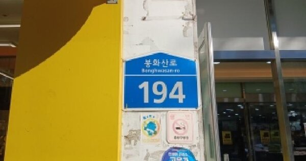 서울특별시 중랑구 신내동 666 신아타운  지하1층비09호 미지정 경매 물건 이미지