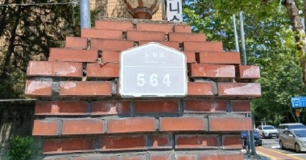 서울특별시 노원구 상계동 666 상계주공아파트 1025동 11층1101호 미지정 경매 물건 이미지