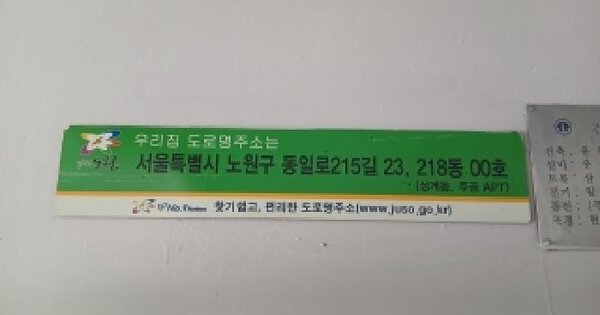 서울특별시 노원구 상계동 740 상계주공아파트 218동 9층904호 미지정 경매 물건 이미지