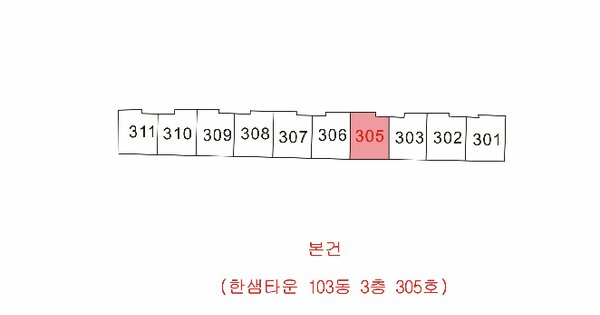 대구광역시 달서구 이곡동 1306-1 한샘타운 103동 3층305호 미지정 경매 물건 이미지