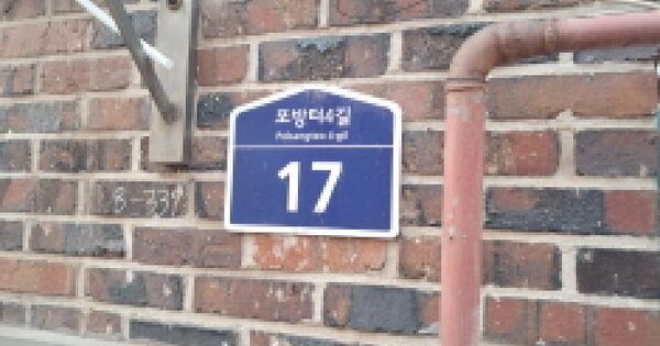 서울특별시 서대문구 홍은동 8-339  미지정 경매 물건 이미지