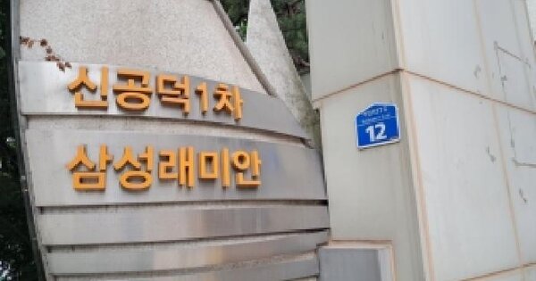 서울특별시 마포구 신공덕동 155 신공덕1차삼성래미안아파트 110동 14층1402호 미지정 경매 물건 이미지