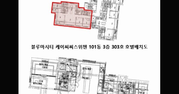 울산광역시 북구 산하동 1037-1 블루마시티케이씨씨스위첸 101동 3층303호 미지정 경매 물건 이미지