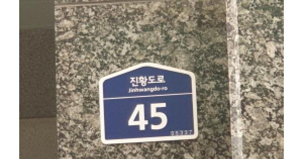 서울특별시 강동구 천호동 165-5 다성이즈빌  10층1001호 미지정 경매 물건 이미지
