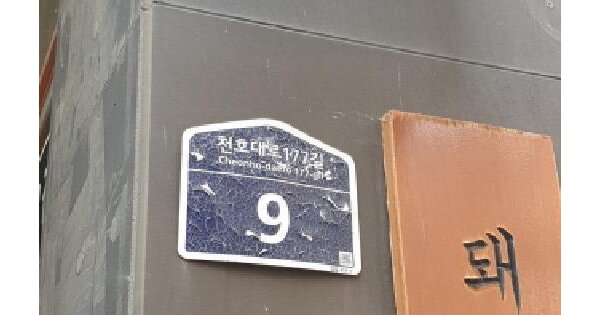 서울특별시 강동구 길동 457-1 강동렘브란트  14층1407호 미지정 경매 물건 이미지