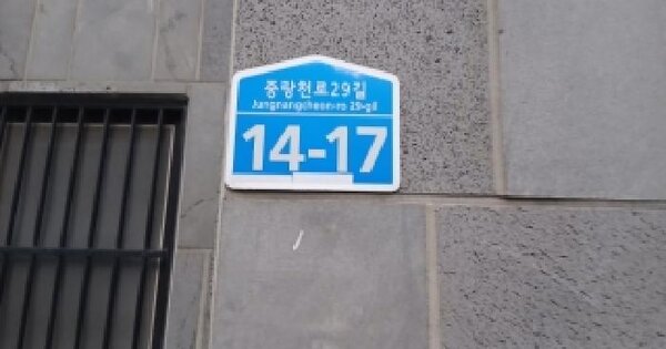 서울특별시 중랑구 중화동 325-52 더플러스 제1동 제1층 제101호 미지정 경매 물건 이미지