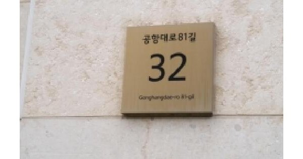 서울특별시 강서구 염창동 261-16 루미온 제102동 제2층 제201호 미지정 경매 물건 이미지