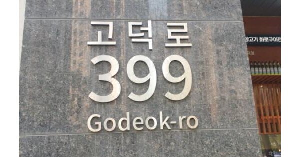 서울특별시 강동구 고덕동 210-1 고덕센트럴푸르지오 오피스텔에이동 6층605호 미지정 경매 물건 이미지