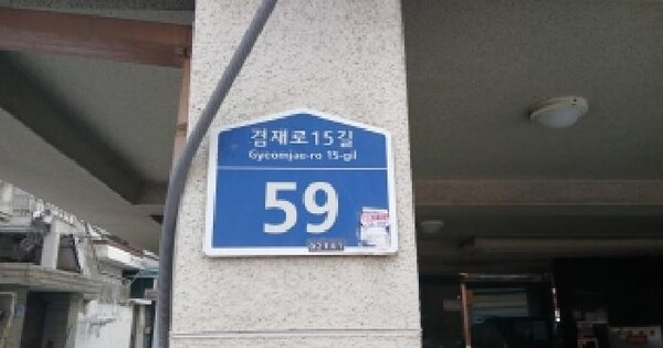 서울특별시 중랑구 면목동 141-91 명성하이치빌  제4층 제401호 미지정 경매 물건 이미지