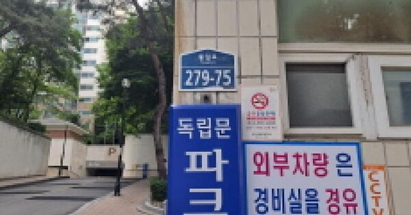 서울특별시 서대문구 현저동 1019 독립문파크빌아파트 103동 10층1004호 미지정 경매 물건 이미지