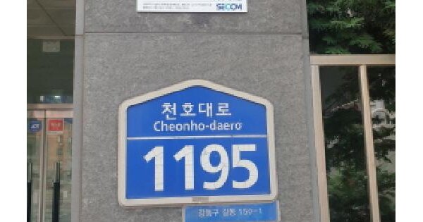 서울특별시 강동구 길동 150-1 지앤지타워  6층607호 미지정 경매 물건 이미지