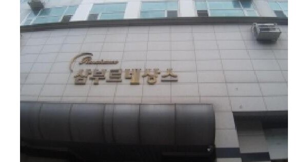 서울특별시 강서구 등촌동 75-1 삼부르네상스  제4층 제409호 미지정 경매 물건 이미지