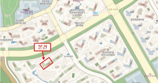 경기도 화성시 동탄구 청계동 541 동탄역 롯데캐슬알바트로스 1302동 1층103호 미지정 경매 물건 이미지