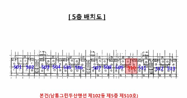경상북도 구미시 남통동 20-1 남통그린두산맨션 제102동 제5층 제510호 미지정 경매 물건 이미지