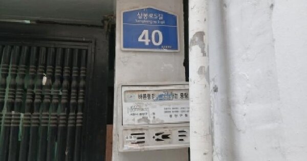 서울특별시 중랑구 면목동 70-134  미지정 경매 물건 이미지