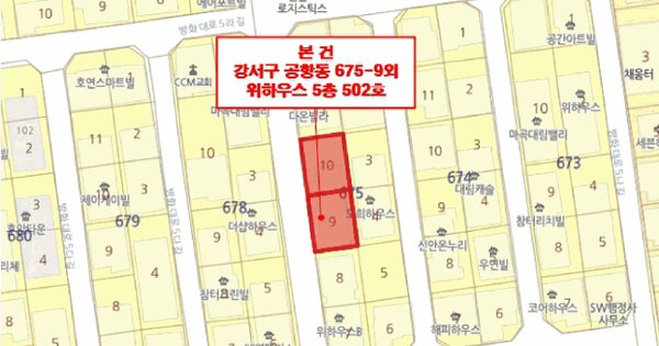 서울특별시 강서구 공항동 675-9 위하우스  제5층 제502호 미지정 경매 물건 이미지