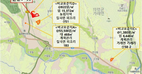 경상남도 의령군 칠곡면 외조리 352-5  미지정 경매 물건 이미지