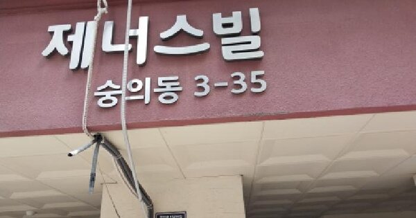 인천광역시 미추홀구 숭의동 3-35 제너스빌  4층401호 미지정 경매 물건 이미지