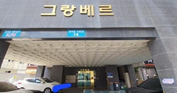 인천광역시 미추홀구 주안동 1506-5 보광그랑베르 1동 2층202호 미지정 경매 물건 이미지