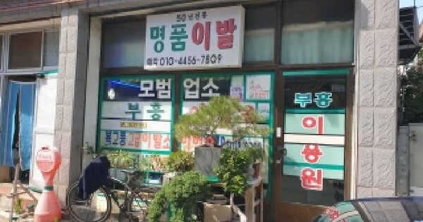 경기도 수원시 영통구 매탄동 130-76  미지정 경매 물건 이미지
