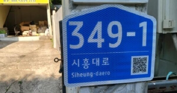 서울특별시 금천구 독산동 1009-30  미지정 경매 물건 이미지