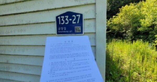 강원특별자치도 평창군 용평면 재산리 1551-1  미지정 경매 물건 이미지