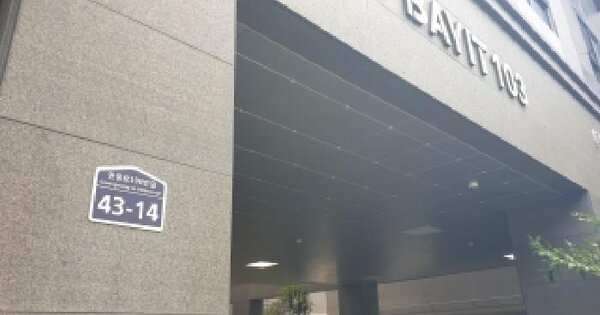 경기도 수원시 팔달구 인계동 1116-9  6층601호 미지정 경매 물건 이미지
